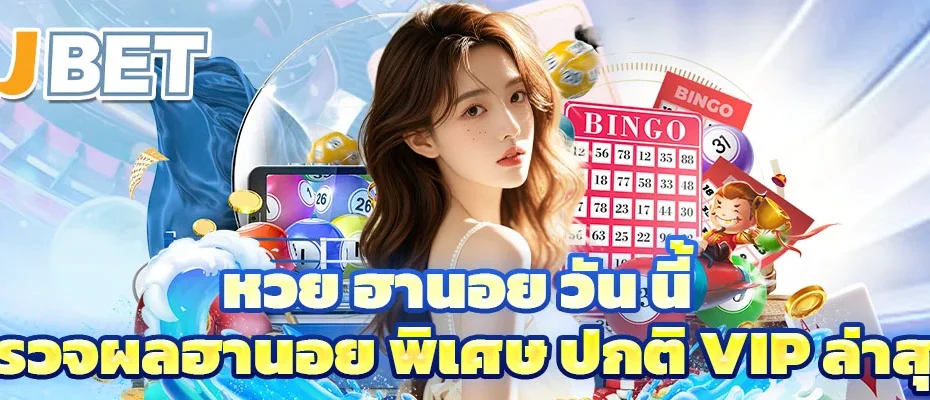 หวย ฮานอย วัน นี้