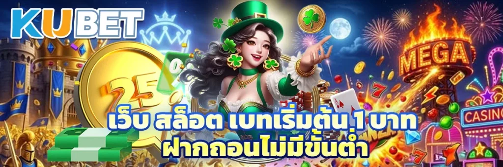 เว็บ สล็อต