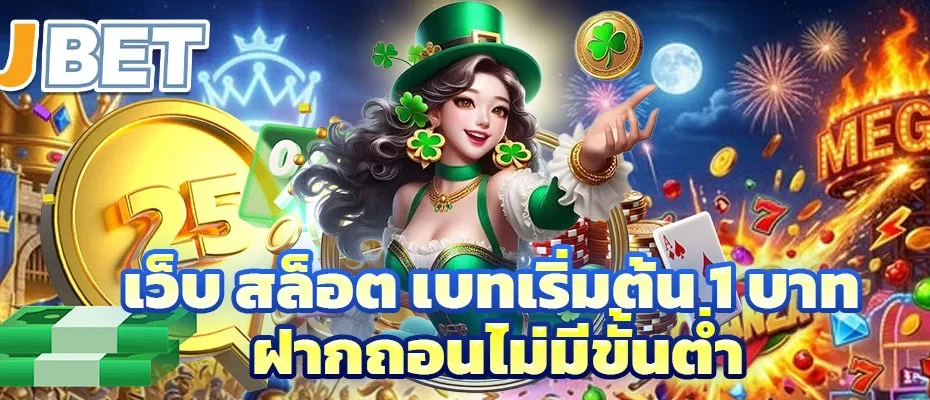 เว็บ สล็อต
